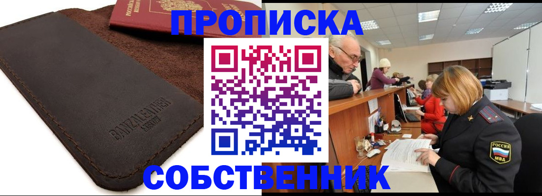 миграционный учет в Прокопьевске