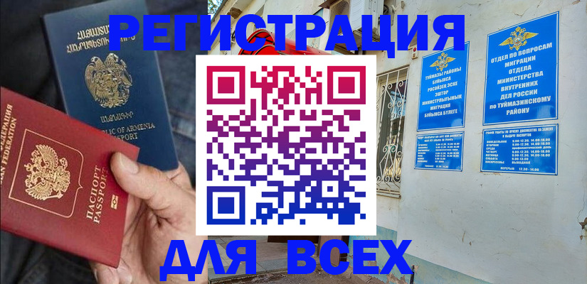 временная регистрация законно в Прокопьевске