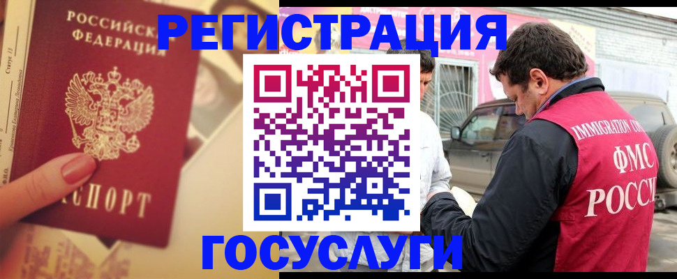 временная регистрация законно в Прокопьевске