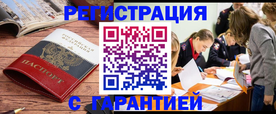 найти адрес прописки в Прокопьевске