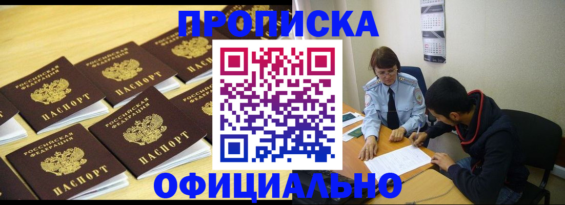 регистрация для дет. сада в Прокопьевске